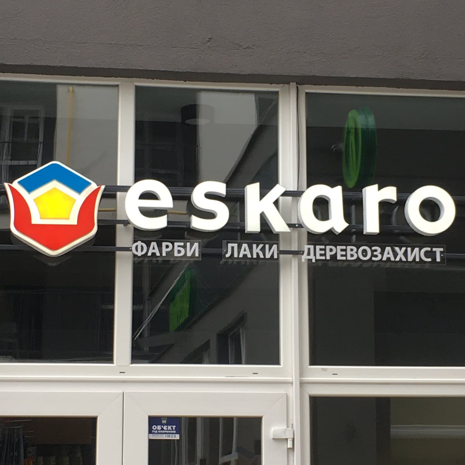 Окремі літери та елементи